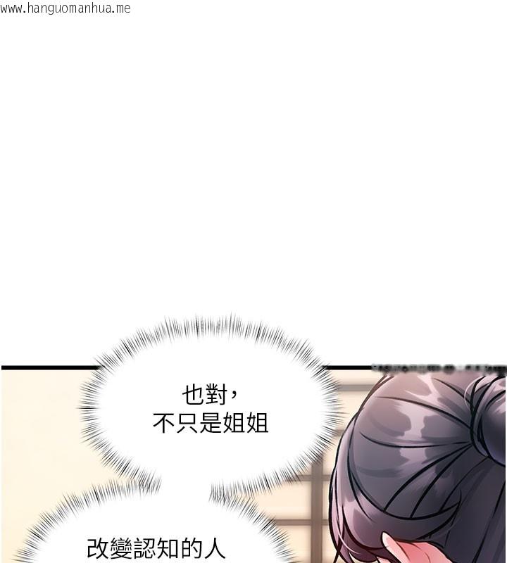 韩国漫画特色新视界韩漫_特色新视界-第14话-攻下禁欲人妻在线免费阅读-韩国漫画-第46张图片
