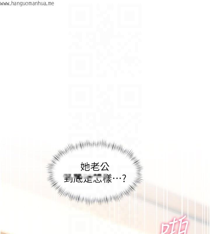 韩国漫画特色新视界韩漫_特色新视界-第14话-攻下禁欲人妻在线免费阅读-韩国漫画-第78张图片