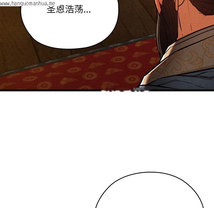 韩国漫画亲密宝鉴韩漫_亲密宝鉴-第45话在线免费阅读-韩国漫画-第28张图片