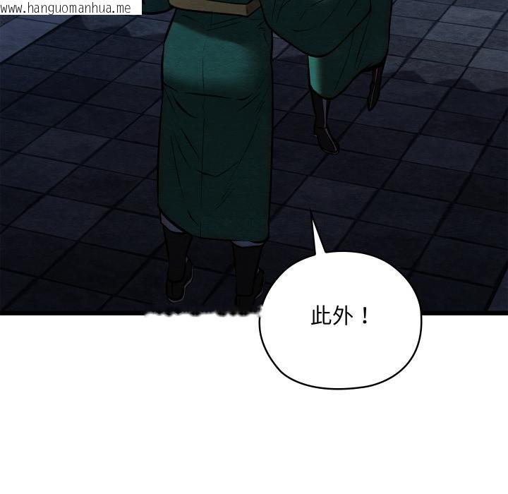 韩国漫画亲密宝鉴韩漫_亲密宝鉴-第45话在线免费阅读-韩国漫画-第151张图片