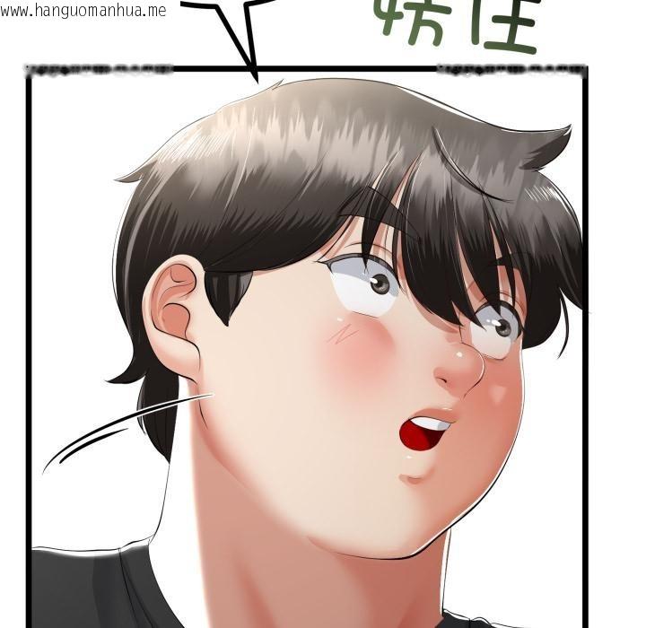 韩国漫画与初恋的意外同居韩漫_与初恋的意外同居-第41话在线免费阅读-韩国漫画-第82张图片