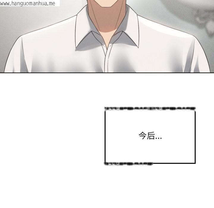 韩国漫画我靠升级逆袭成为大师韩漫_我靠升级逆袭成为大师-第70话在线免费阅读-韩国漫画-第128张图片