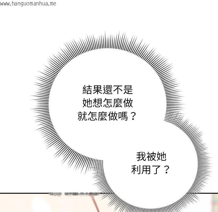 韩国漫画调教开关：第二季韩漫_调教开关：第二季-第12话在线免费阅读-韩国漫画-第70张图片