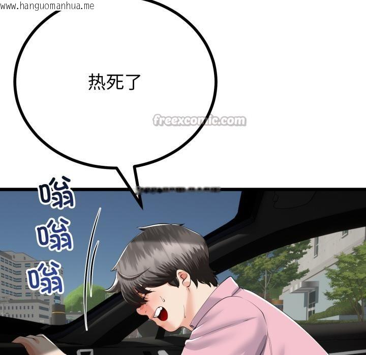 韩国漫画与初恋的意外同居韩漫_与初恋的意外同居-第41话在线免费阅读-韩国漫画-第135张图片