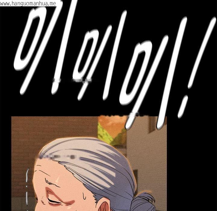 韩国漫画危险同学会韩漫_危险同学会-第92话在线免费阅读-韩国漫画-第67张图片