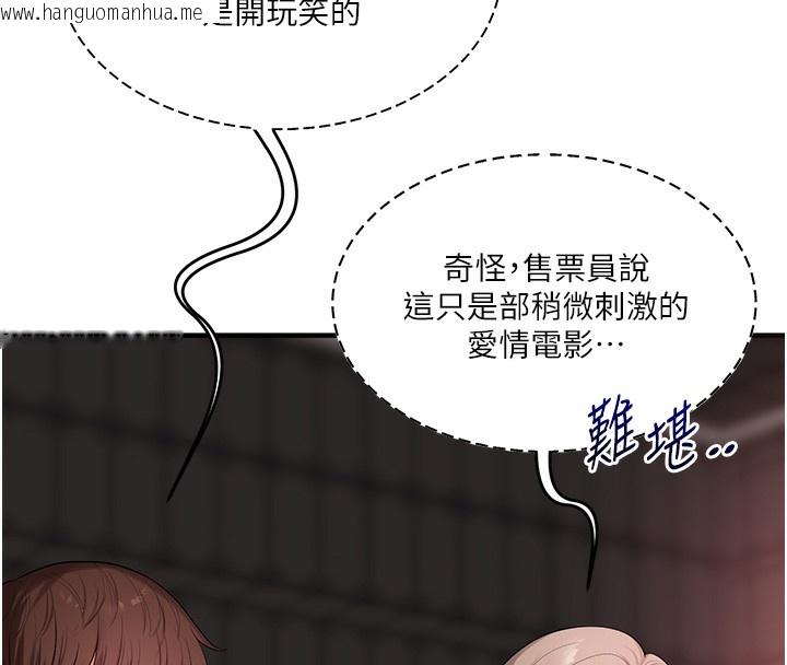 韩国漫画玩转学姐韩漫_玩转学姐-第86话-在暗处模仿A片野战在线免费阅读-韩国漫画-第55张图片