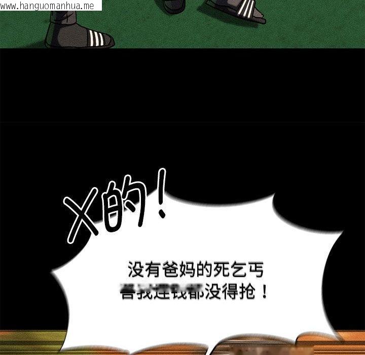 韩国漫画危险同学会韩漫_危险同学会-第92话在线免费阅读-韩国漫画-第49张图片