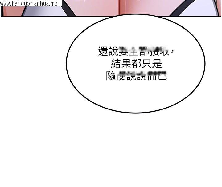 韩国漫画熟女交换计划韩漫_熟女交换计划-第45话-和妈妈的第二次性爱在线免费阅读-韩国漫画-第84张图片