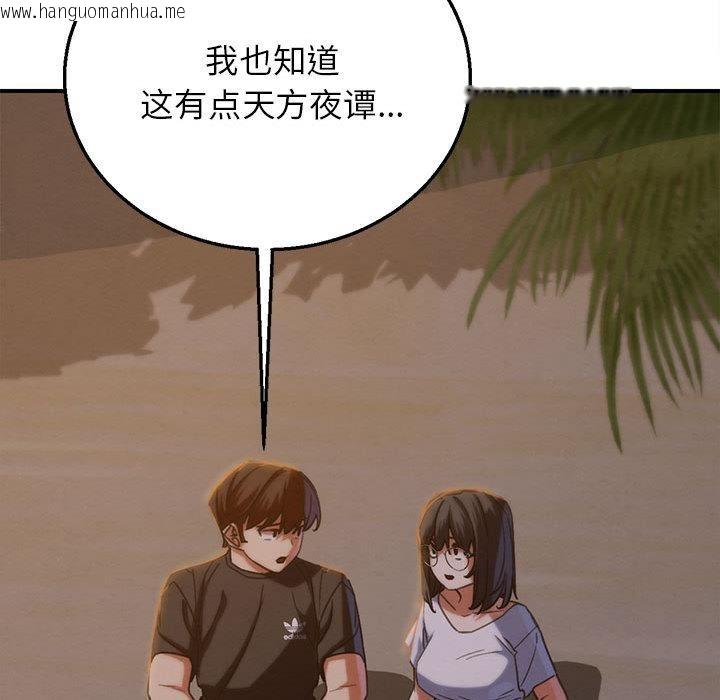 韩国漫画危险同学会韩漫_危险同学会-第92话在线免费阅读-韩国漫画-第164张图片