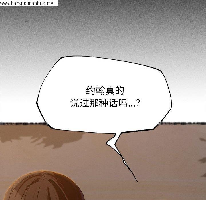 韩国漫画危险同学会韩漫_危险同学会-第92话在线免费阅读-韩国漫画-第157张图片