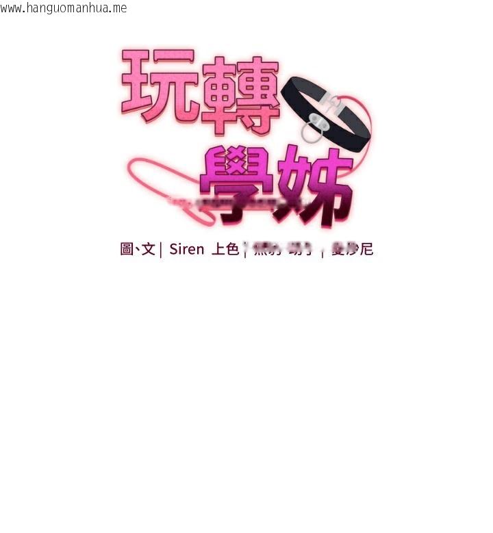 韩国漫画玩转学姐韩漫_玩转学姐-第86话-在暗处模仿A片野战在线免费阅读-韩国漫画-第19张图片