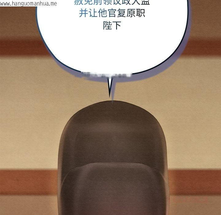 韩国漫画亲密宝鉴韩漫_亲密宝鉴-第45话在线免费阅读-韩国漫画-第123张图片