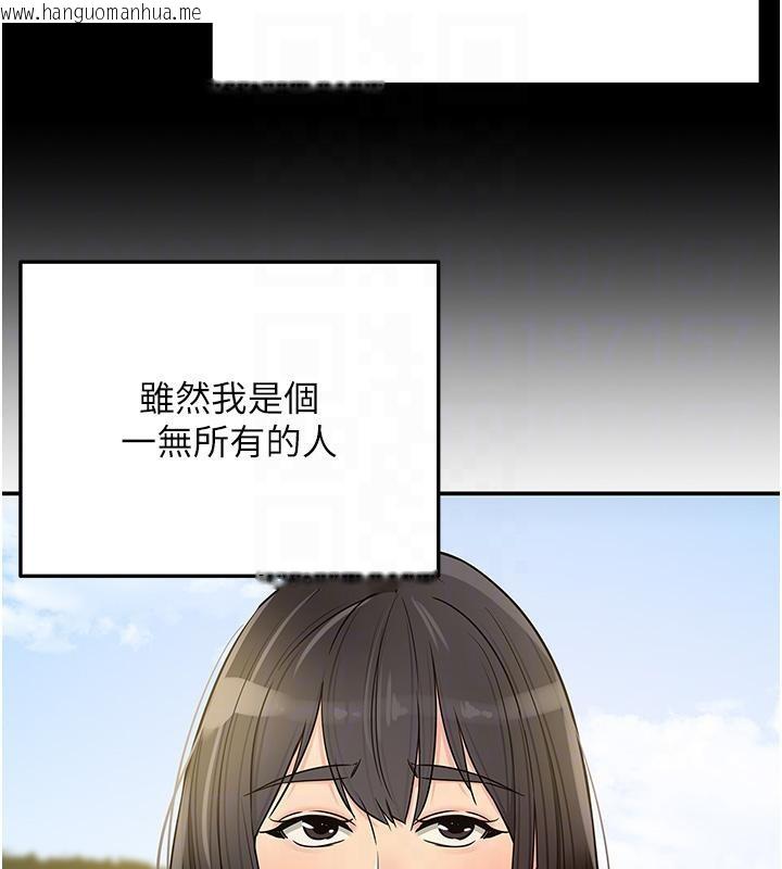 韩国漫画洞洞杂货店韩漫_洞洞杂货店-外传-最终话-洞口仪式的继承人在线免费阅读-韩国漫画-第87张图片