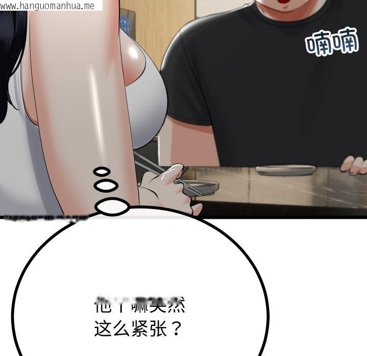 韩国漫画与初恋的意外同居韩漫_与初恋的意外同居-第41话在线免费阅读-韩国漫画-第44张图片