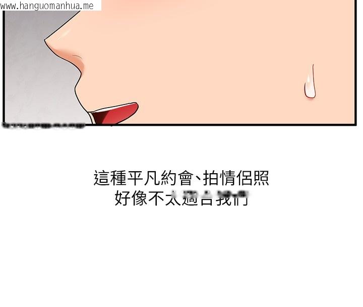韩国漫画玩转学姐韩漫_玩转学姐-第86话-在暗处模仿A片野战在线免费阅读-韩国漫画-第40张图片