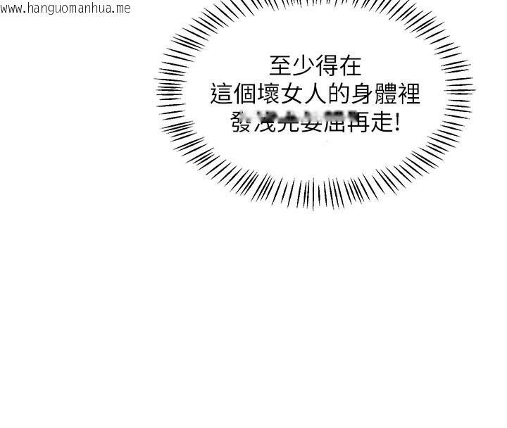 韩国漫画熟女交换计划韩漫_熟女交换计划-第45话-和妈妈的第二次性爱在线免费阅读-韩国漫画-第114张图片