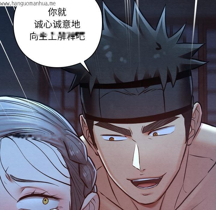 韩国漫画亲密宝鉴韩漫_亲密宝鉴-第45话在线免费阅读-韩国漫画-第67张图片