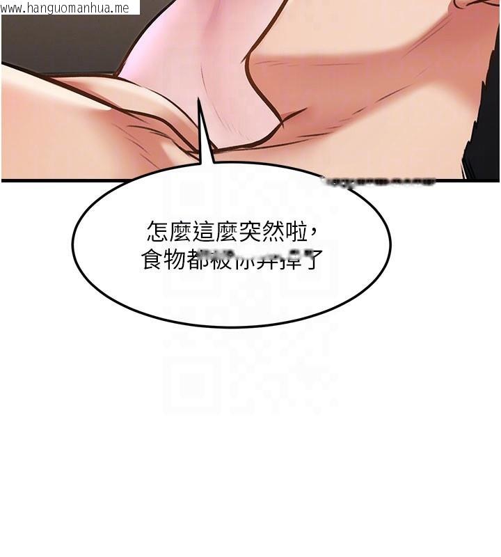 韩国漫画特色新视界韩漫_特色新视界-第14话-攻下禁欲人妻在线免费阅读-韩国漫画-第51张图片