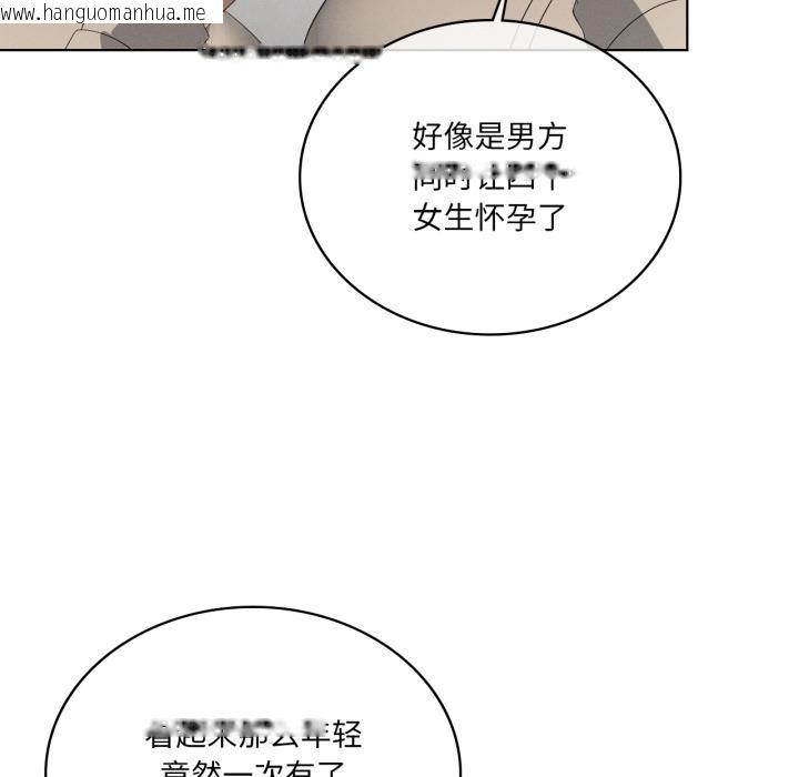 韩国漫画我靠升级逆袭成为大师韩漫_我靠升级逆袭成为大师-第70话在线免费阅读-韩国漫画-第33张图片