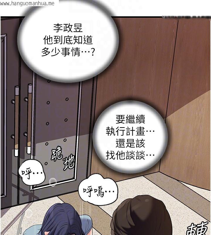 韩国漫画岳母为何那样韩漫_岳母为何那样-第78话-小心我散播妳的性爱影片在线免费阅读-韩国漫画-第106张图片