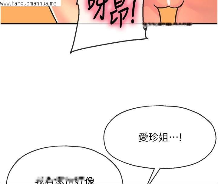 韩国漫画洞洞杂货店韩漫_洞洞杂货店-外传-最终话-洞口仪式的继承人在线免费阅读-韩国漫画-第8张图片