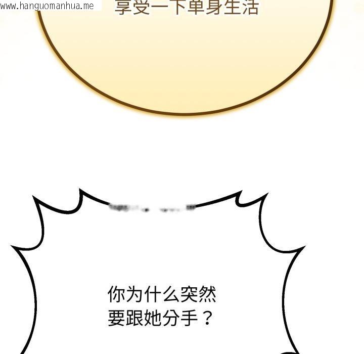 韩国漫画与初恋的意外同居韩漫_与初恋的意外同居-第41话在线免费阅读-韩国漫画-第48张图片