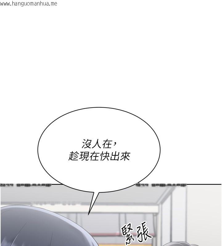 韩国漫画Set-up!排球少女韩漫_Set-up!排球少女-第72话-下次也要用力填满我喔在线免费阅读-韩国漫画-第160张图片