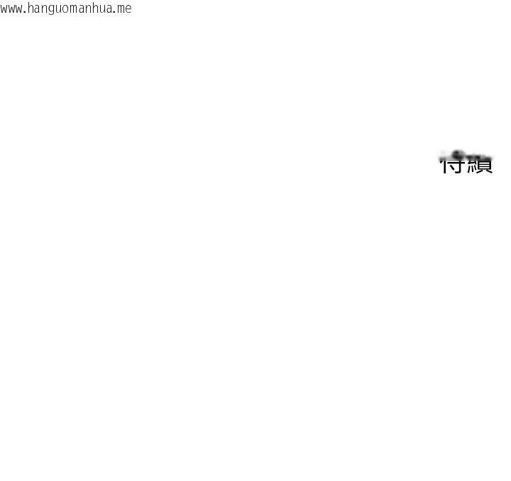 韩国漫画岳母为何那样韩漫_岳母为何那样-第78话-小心我散播妳的性爱影片在线免费阅读-韩国漫画-第161张图片