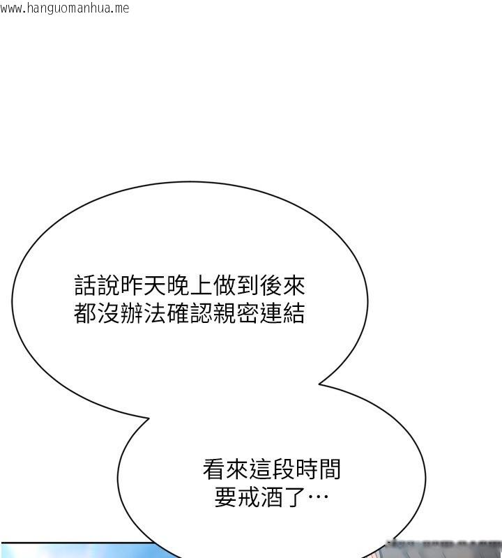 韩国漫画Set-up!排球少女韩漫_Set-up!排球少女-第72话-下次也要用力填满我喔在线免费阅读-韩国漫画-第174张图片