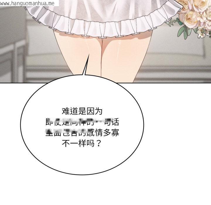 韩国漫画我靠升级逆袭成为大师韩漫_我靠升级逆袭成为大师-第70话在线免费阅读-韩国漫画-第19张图片