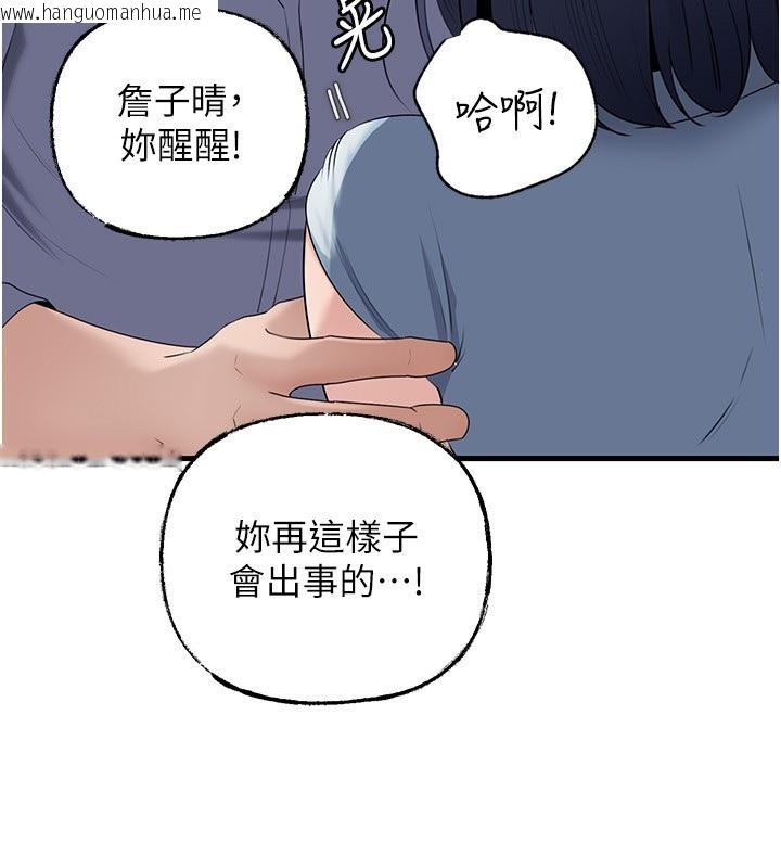 韩国漫画岳母为何那样韩漫_岳母为何那样-第78话-小心我散播妳的性爱影片在线免费阅读-韩国漫画-第110张图片