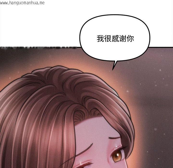 韩国漫画会长家的小儿子韩漫_会长家的小儿子-第40话在线免费阅读-韩国漫画-第47张图片