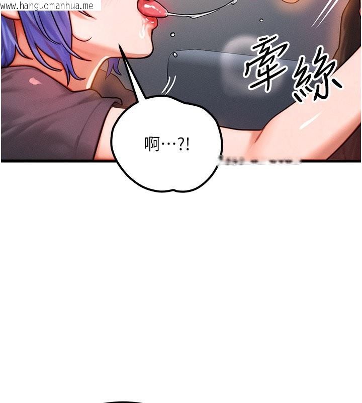 韩国漫画等价交换人生韩漫_等价交换人生-第37话-我可以吞下去吗…?在线免费阅读-韩国漫画-第20张图片