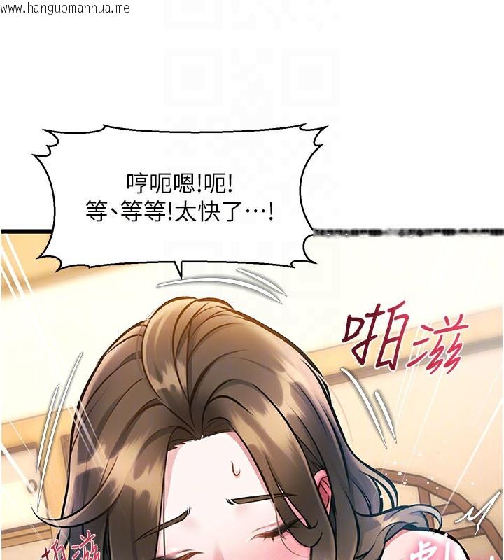 韩国漫画特色新视界韩漫_特色新视界-第14话-攻下禁欲人妻在线免费阅读-韩国漫画-第117张图片