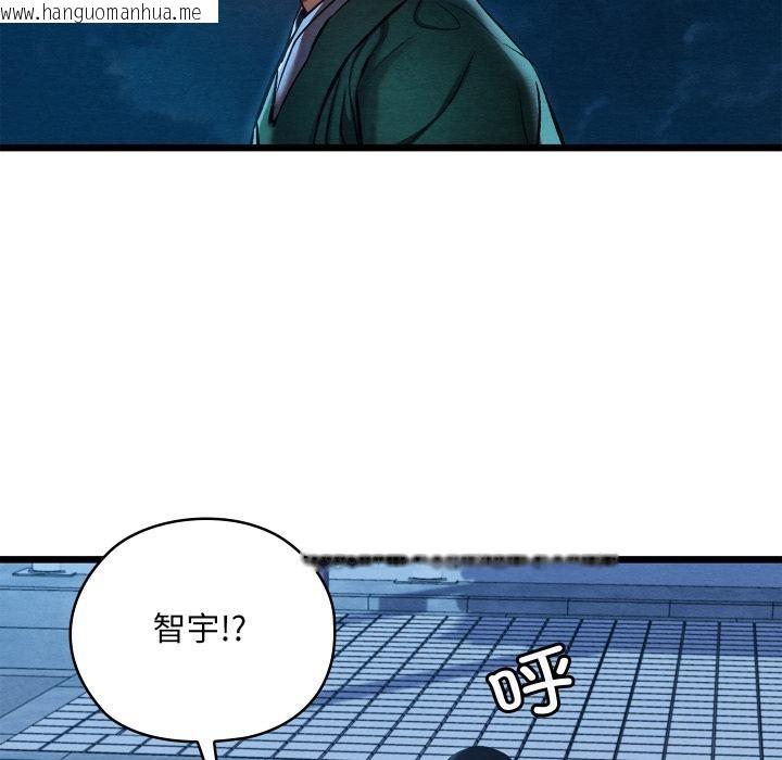 韩国漫画亲密宝鉴韩漫_亲密宝鉴-第45话在线免费阅读-韩国漫画-第137张图片