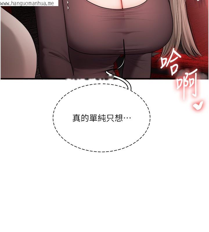 韩国漫画玩转学姐韩漫_玩转学姐-第86话-在暗处模仿A片野战在线免费阅读-韩国漫画-第81张图片