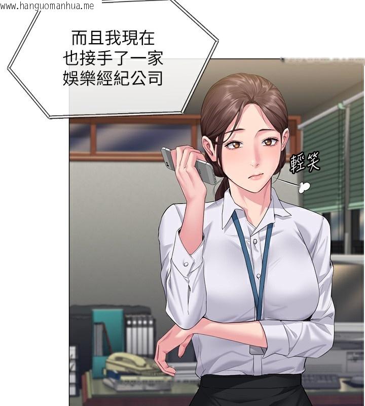 韩国漫画守护妳韩漫_守护妳-第7话-谁都不准动她!在线免费阅读-韩国漫画-第132张图片