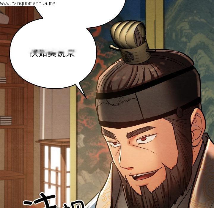 韩国漫画亲密宝鉴韩漫_亲密宝鉴-第45话在线免费阅读-韩国漫画-第117张图片