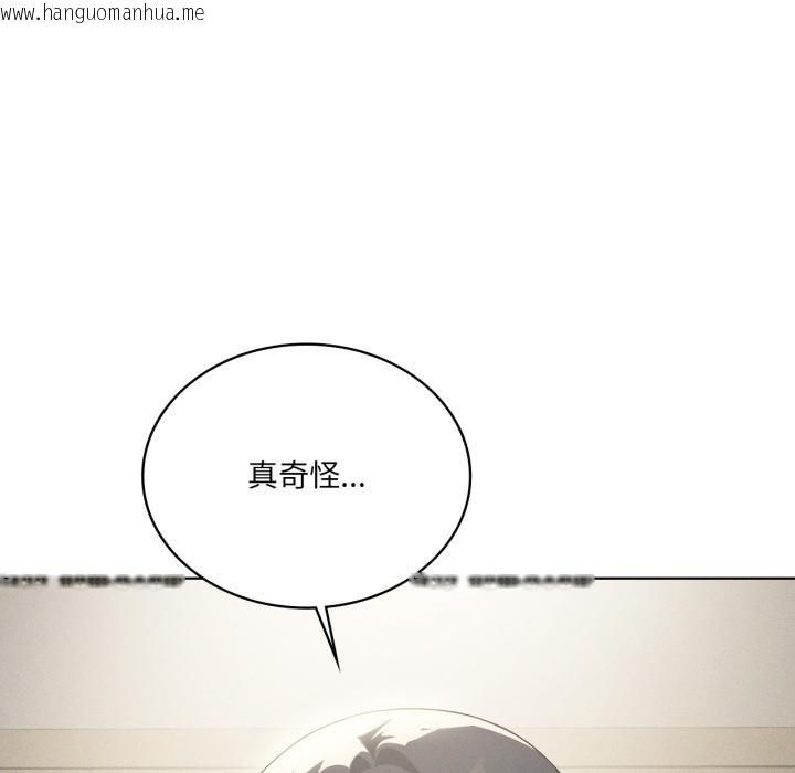 韩国漫画我靠升级逆袭成为大师韩漫_我靠升级逆袭成为大师-第70话在线免费阅读-韩国漫画-第97张图片