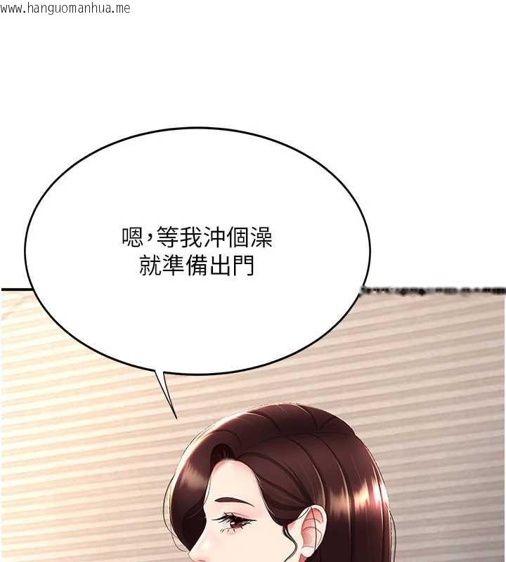 韩国漫画复仇母女丼韩漫_复仇母女丼-第127话-亲情爱情二选一在线免费阅读-韩国漫画-第32张图片