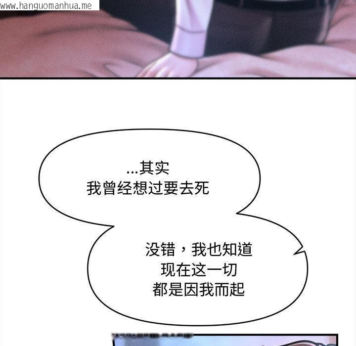 韩国漫画会长家的小儿子韩漫_会长家的小儿子-第40话在线免费阅读-韩国漫画-第42张图片