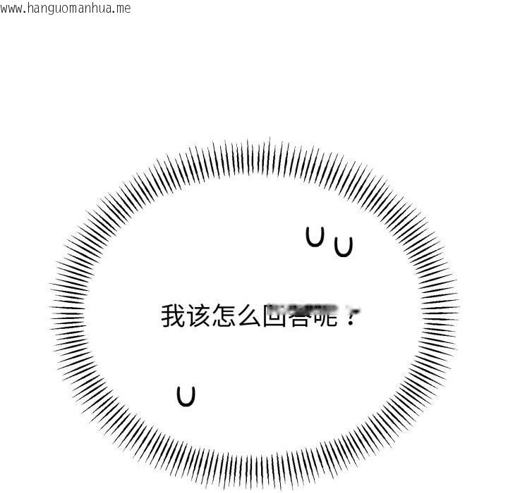 韩国漫画与初恋的意外同居韩漫_与初恋的意外同居-第41话在线免费阅读-韩国漫画-第14张图片