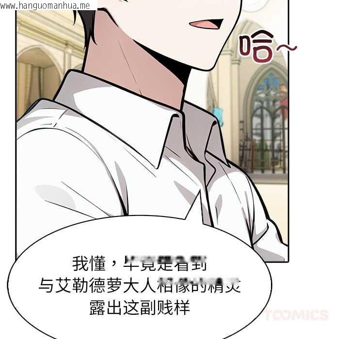 韩国漫画异世界骑士团长韩漫_异世界骑士团长-第43话在线免费阅读-韩国漫画-第21张图片