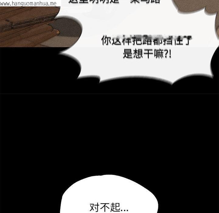 韩国漫画危险同学会韩漫_危险同学会-第92话在线免费阅读-韩国漫画-第73张图片