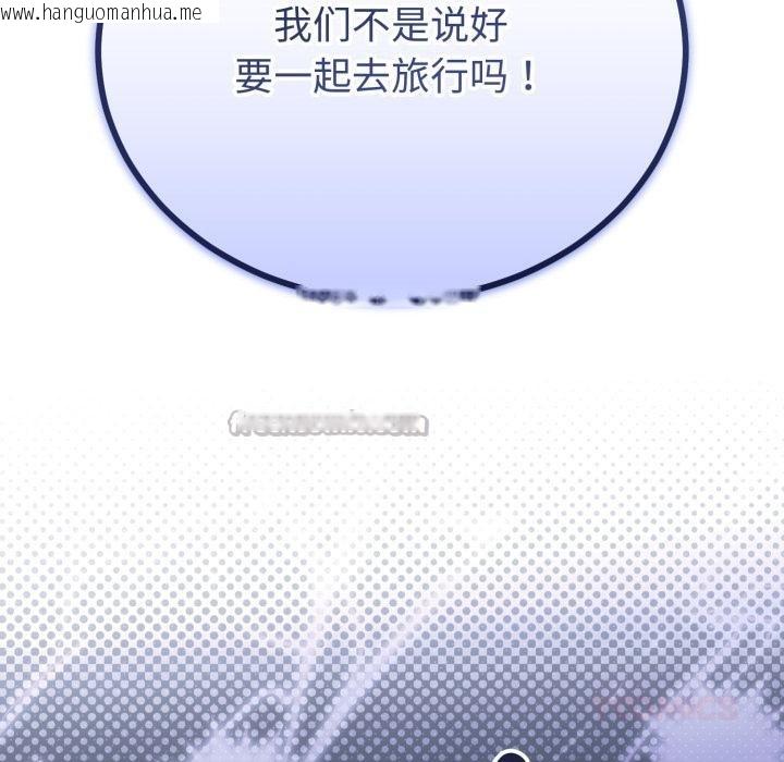 韩国漫画与初恋的意外同居韩漫_与初恋的意外同居-第41话在线免费阅读-韩国漫画-第146张图片
