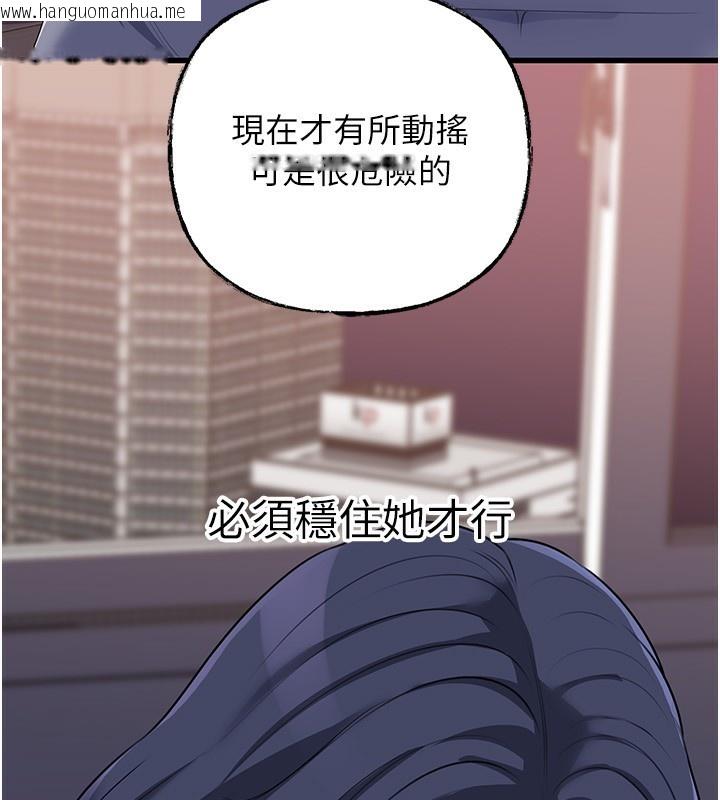 韩国漫画岳母为何那样韩漫_岳母为何那样-第78话-小心我散播妳的性爱影片在线免费阅读-韩国漫画-第142张图片