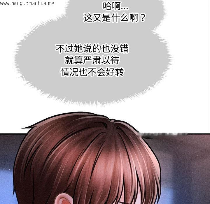 韩国漫画会长家的小儿子韩漫_会长家的小儿子-第40话在线免费阅读-韩国漫画-第5张图片