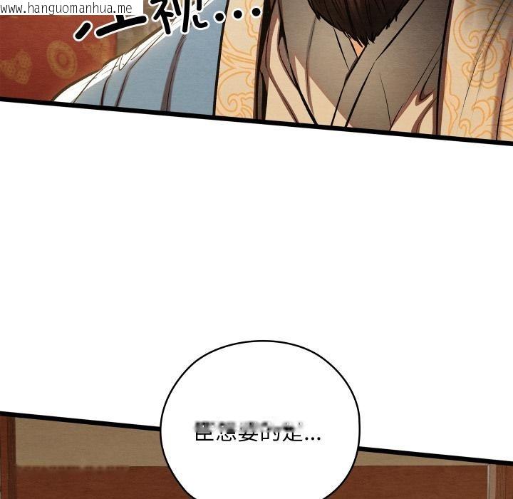 韩国漫画亲密宝鉴韩漫_亲密宝鉴-第45话在线免费阅读-韩国漫画-第118张图片