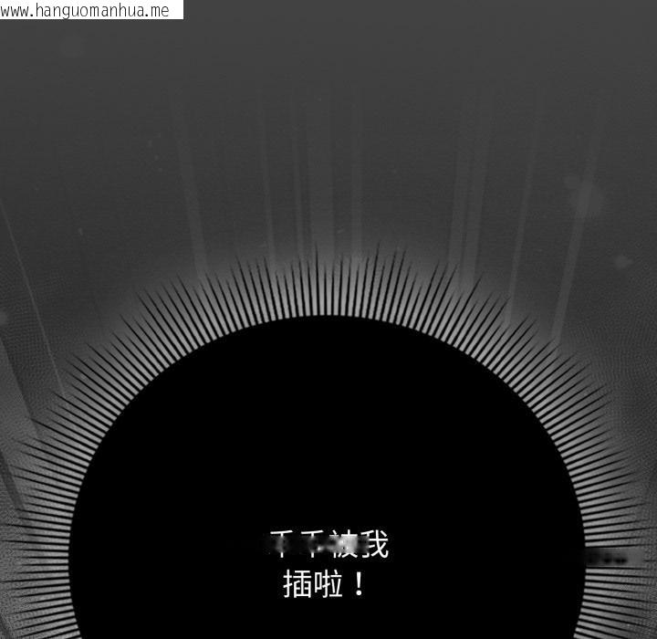 韩国漫画调教开关：第二季韩漫_调教开关：第二季-第12话在线免费阅读-韩国漫画-第155张图片