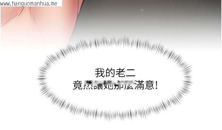 韩国漫画特色新视界韩漫_特色新视界-第14话-攻下禁欲人妻在线免费阅读-韩国漫画-第165张图片